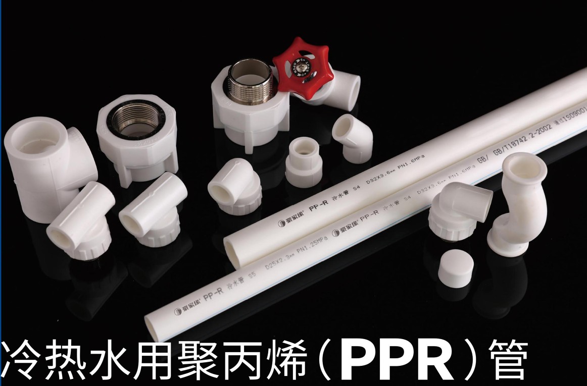 PPR管和PVC管的區(qū)別有哪些？